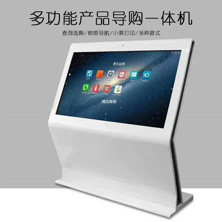 智能終端機精品 商場超市與愛采購的多媒體一體機解決方案