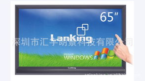 65寸液晶智能互動一體機 lk y6500，重新定義多媒體教學體驗